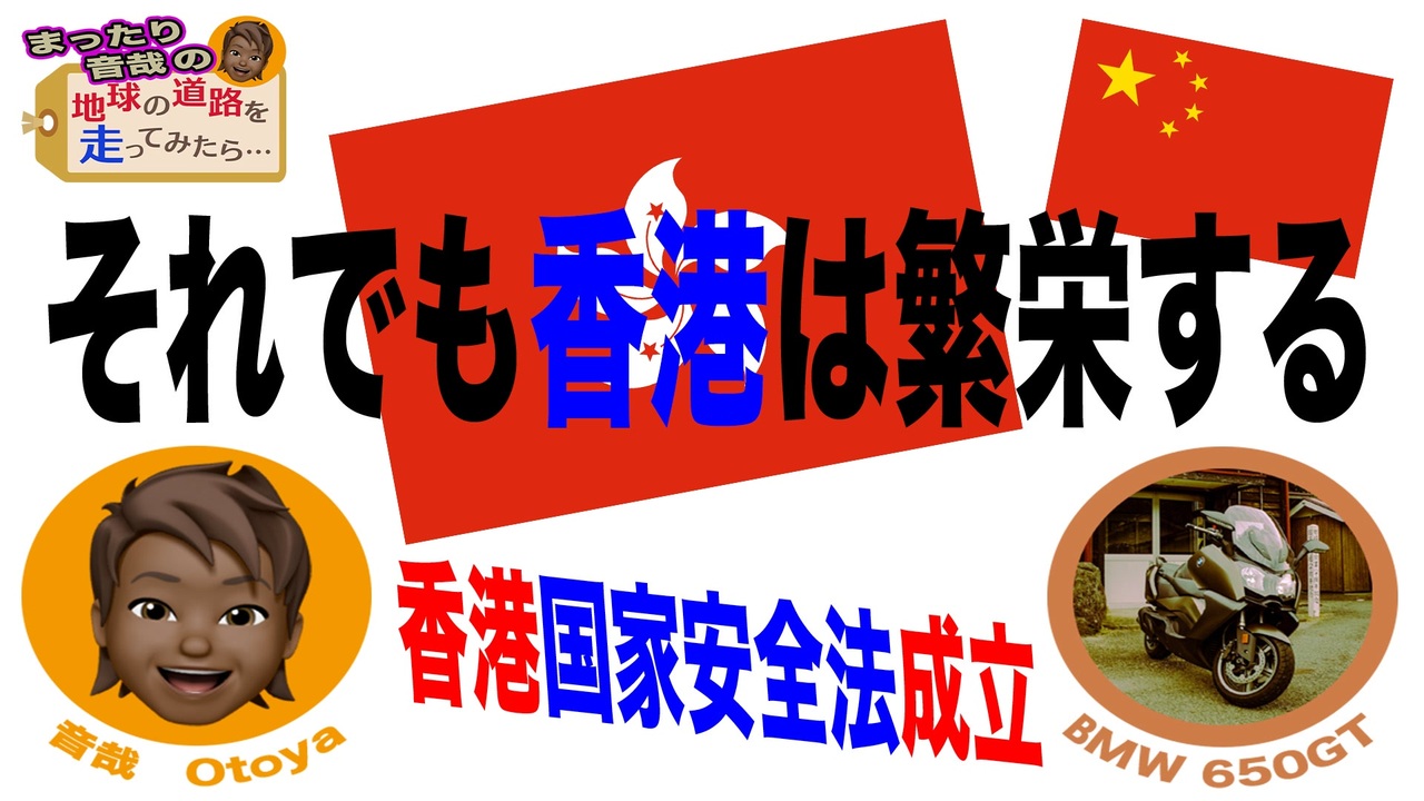 人気の 中国共産党 動画 3 757本 8 ニコニコ動画