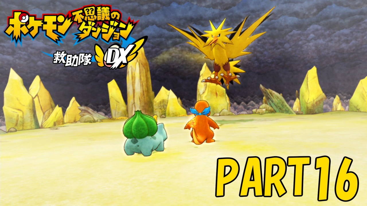 ポケダン サントラ イメージポケモンコレクション