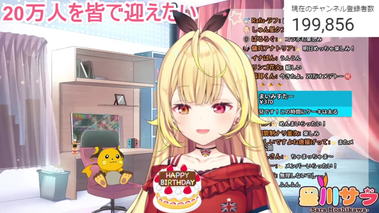 夜にケーキを食べると太ると指摘される星川サラ ニコニコ動画