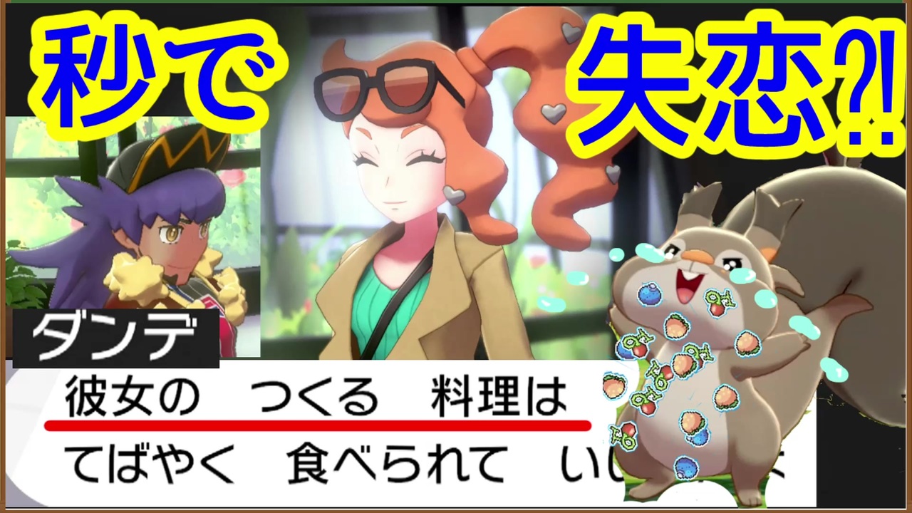 人気の ポケモン剣盾 動画 26 518本 34 ニコニコ動画