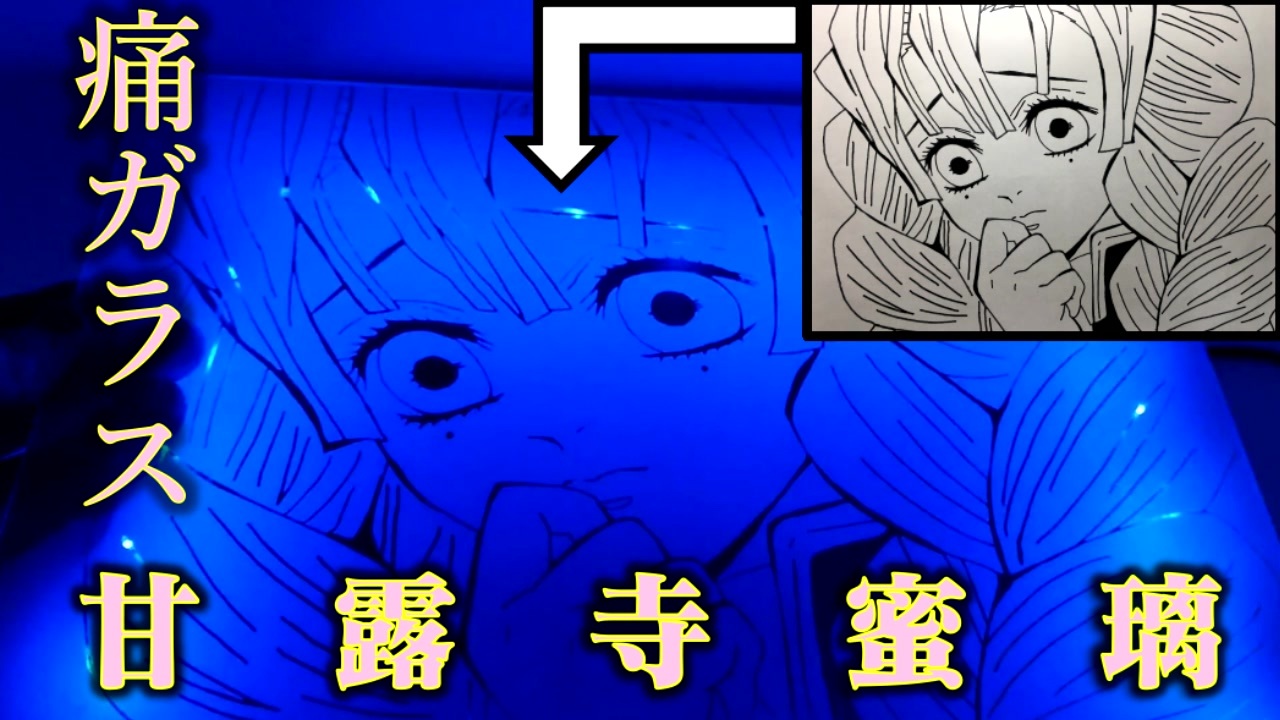 人気の 鬼滅の刃作ってみた 動画 174本 3 ニコニコ動画