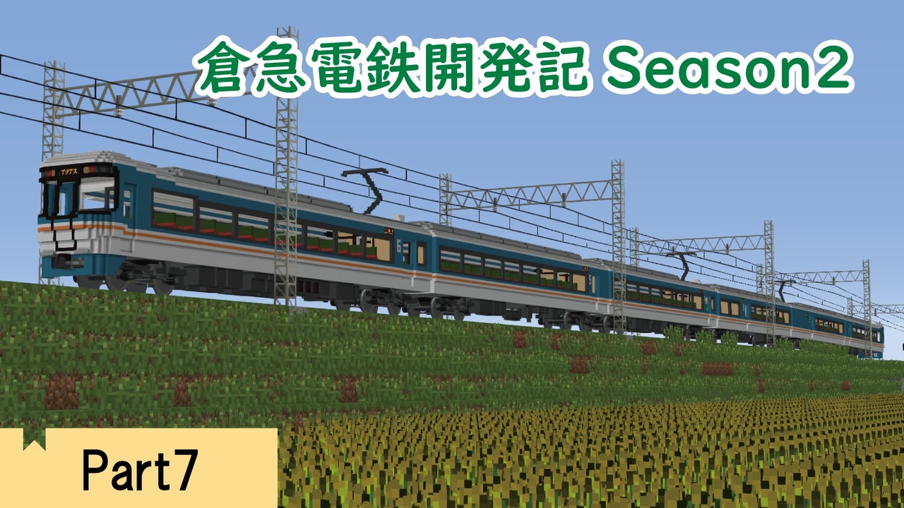 人気の Minecraft鉄道部 動画 706本 ニコニコ動画