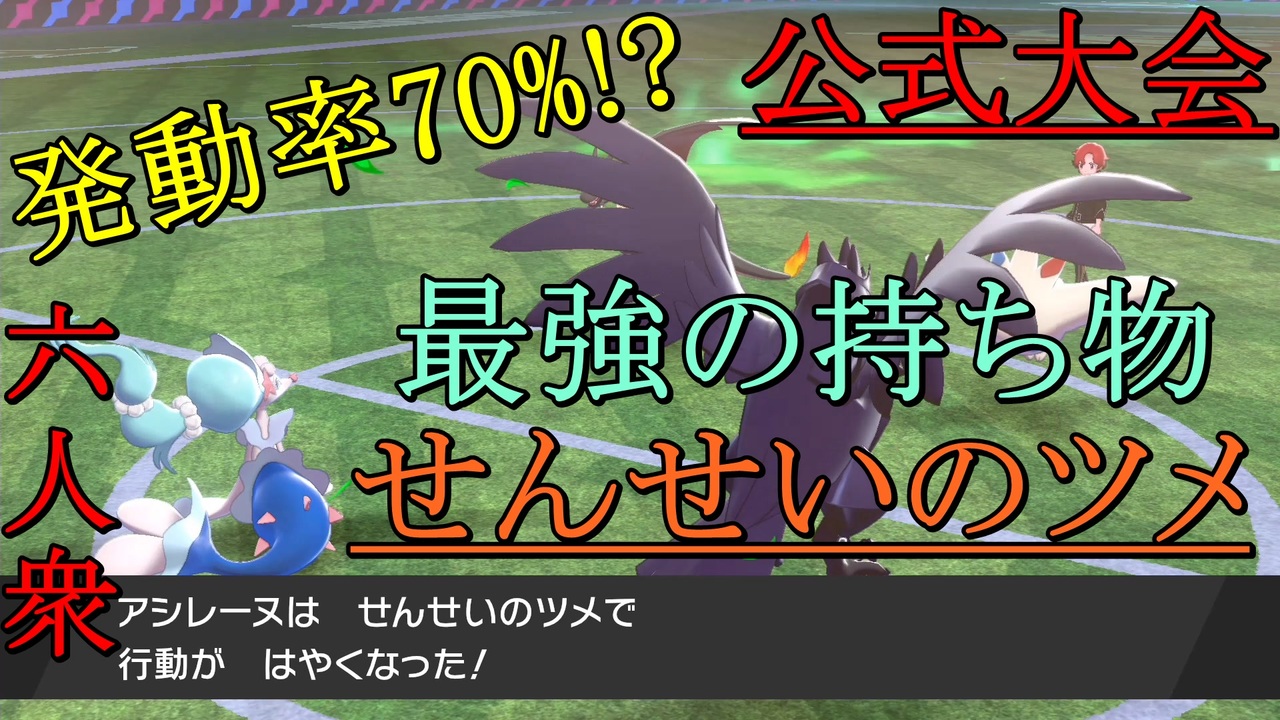 ポケモン 剣 盾 せんせい の つめ Article