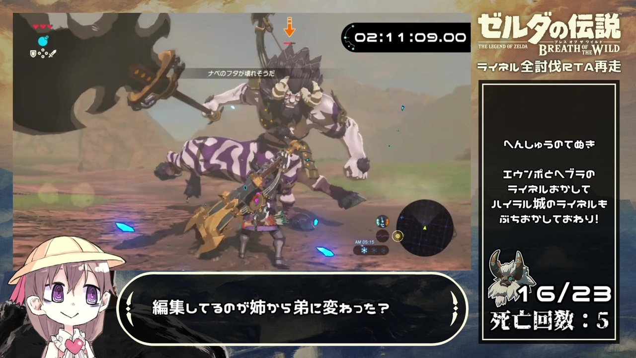 ゼルダの伝説 ブレスオブザワイルド ライネル全討伐rta 再走 2時間32分58秒 Part 3 3 ニコニコ動画