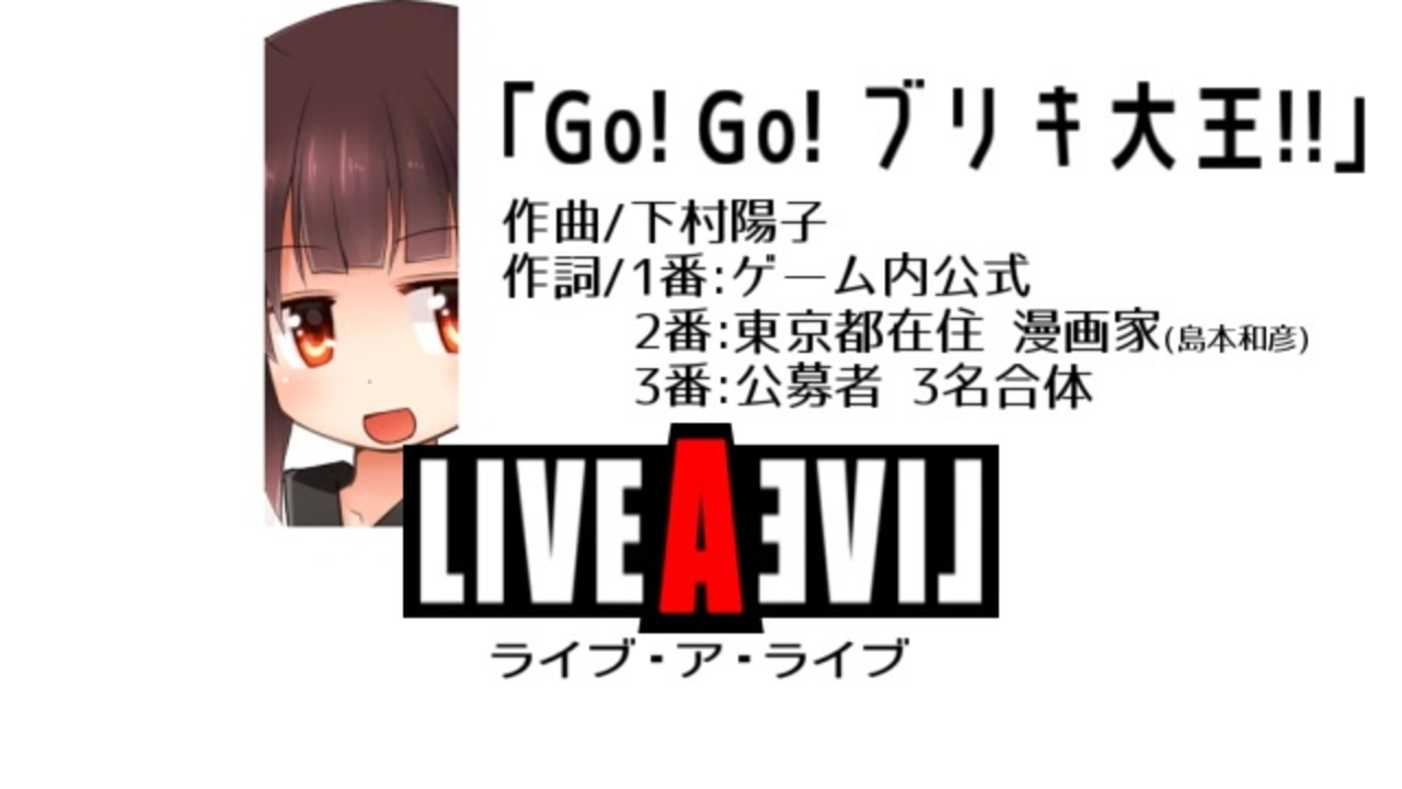 Aiきりたん Live A Live より Go Go ブリキ大王 アカペラ13重奏 Neutrino ニコニコ動画