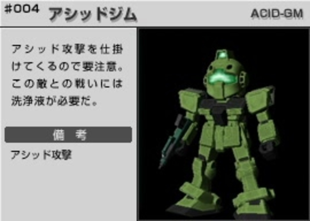 人気の ガンダムトゥルーオデッセイ 失われしgの伝説 動画 975本 6 ニコニコ動画