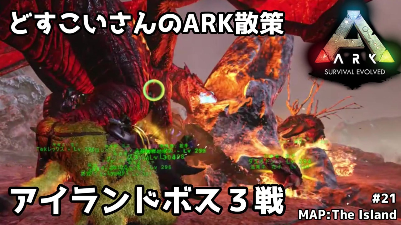 人気の Ark Survival Evolved 動画 3 023本 6 ニコニコ動画