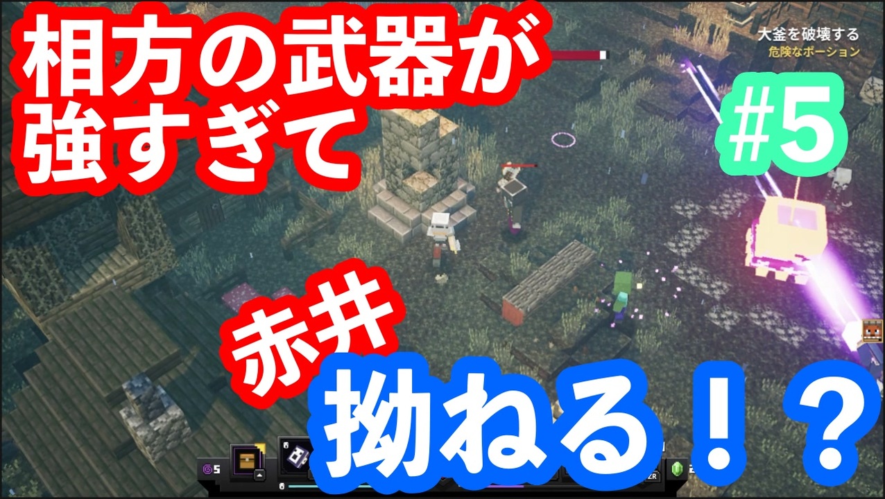 ゲーム実況 ガチャ運が来い 俺が当てるのではなく お前が俺に当たれ Minecraft Dungeons ニコニコ動画