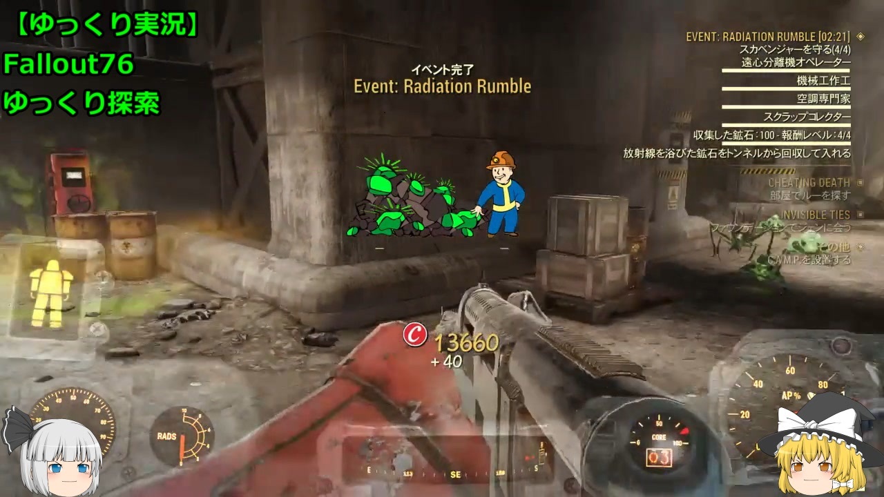 ゆっくり実況 Fallout76 ゆっくり探索 イベントクエスト Radiation Rumble ニコニコ動画