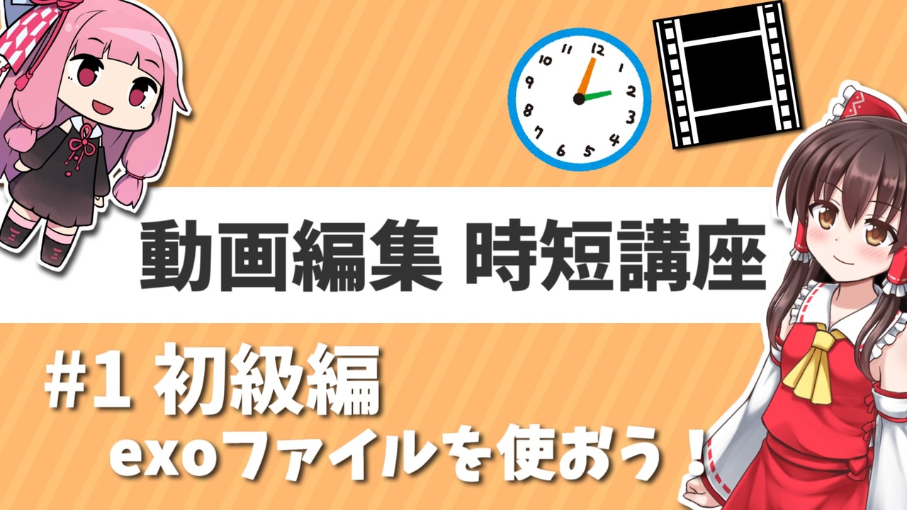 人気の ゆっくり動画作成講座 動画 273本 ニコニコ動画