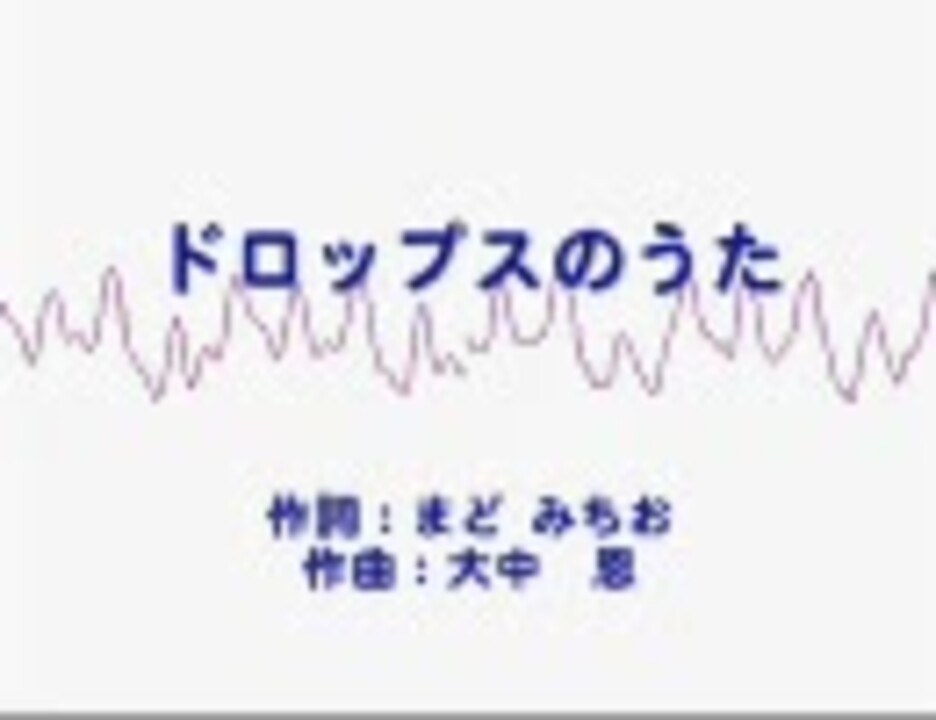 Meiko ドロップスのうた カメレオン Kaito ニコニコ動画