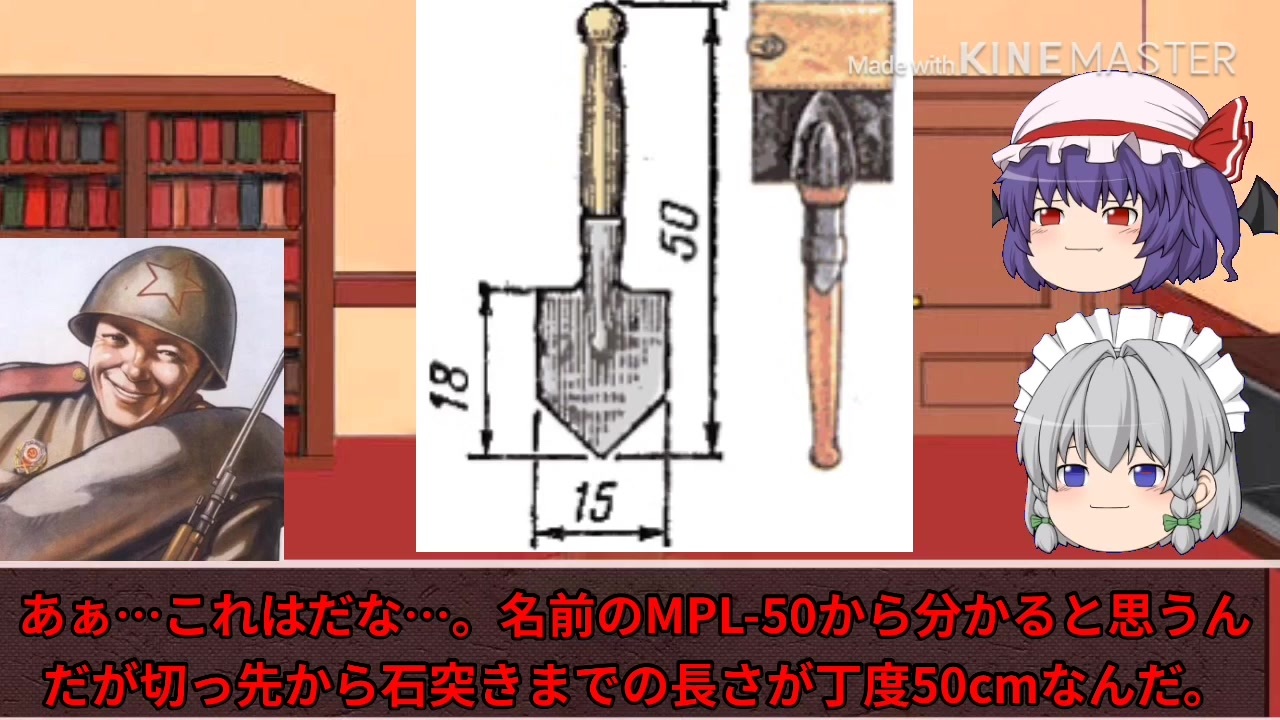 ゆっくり解説 ゆっくりと学ぶソ連赤軍よもやま話 2 兵隊と円匙 編 スコップで出来る10の事 ニコニコ動画