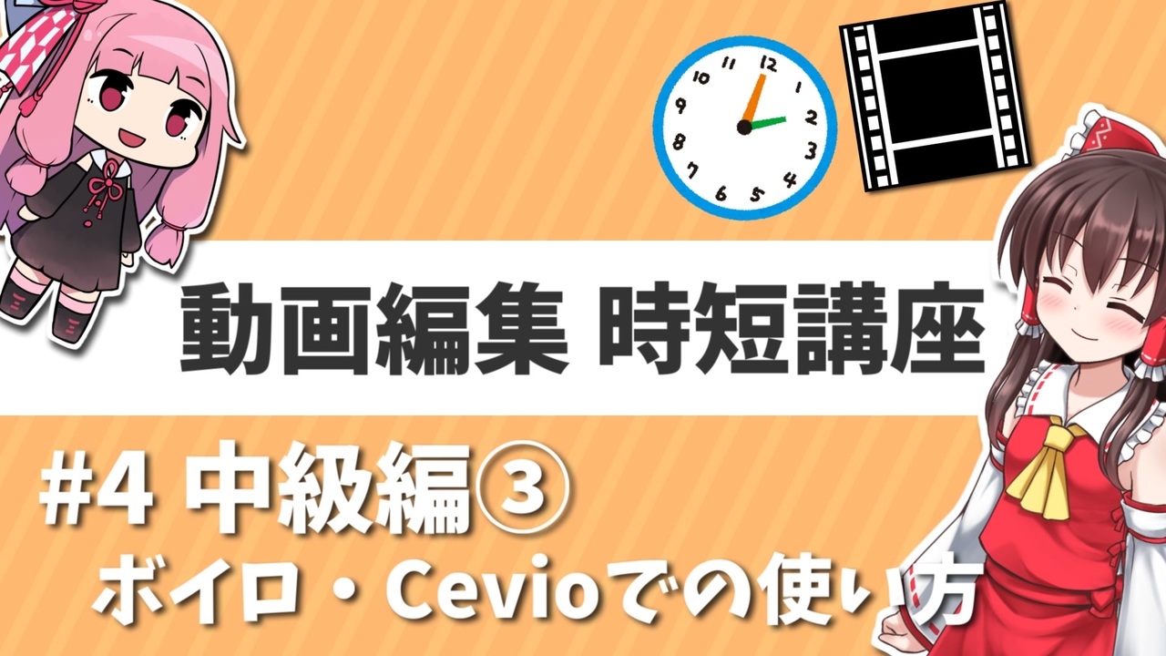 人気の Voiceroidutil 動画 9本 ニコニコ動画