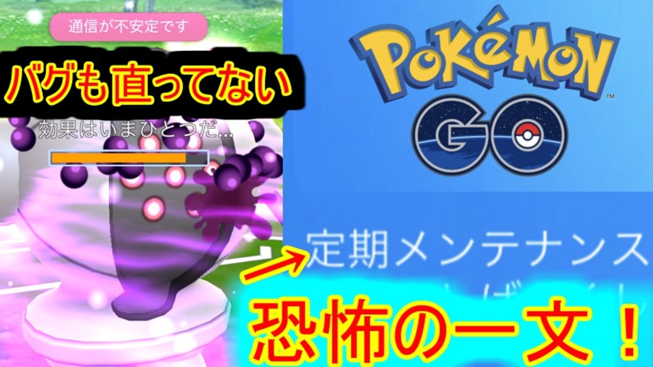 人気の ポケモンgo 動画 2 095本 17 ニコニコ動画