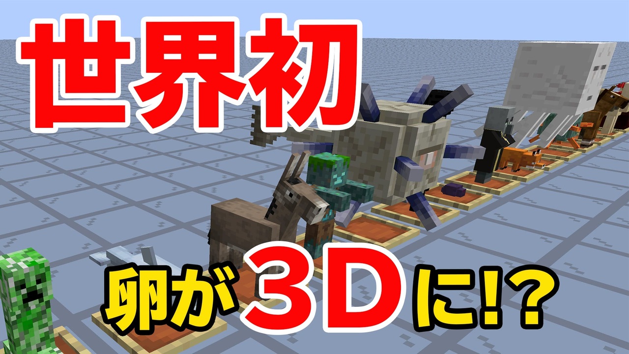 人気の Minecraft技術部 動画 2 343本 5 ニコニコ動画