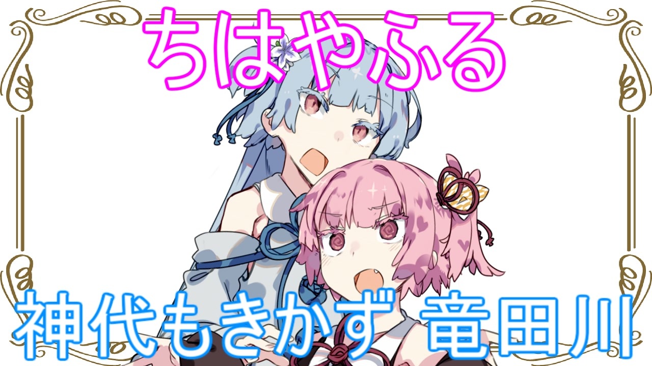 人気の 百人一首 動画 2本 2 ニコニコ動画