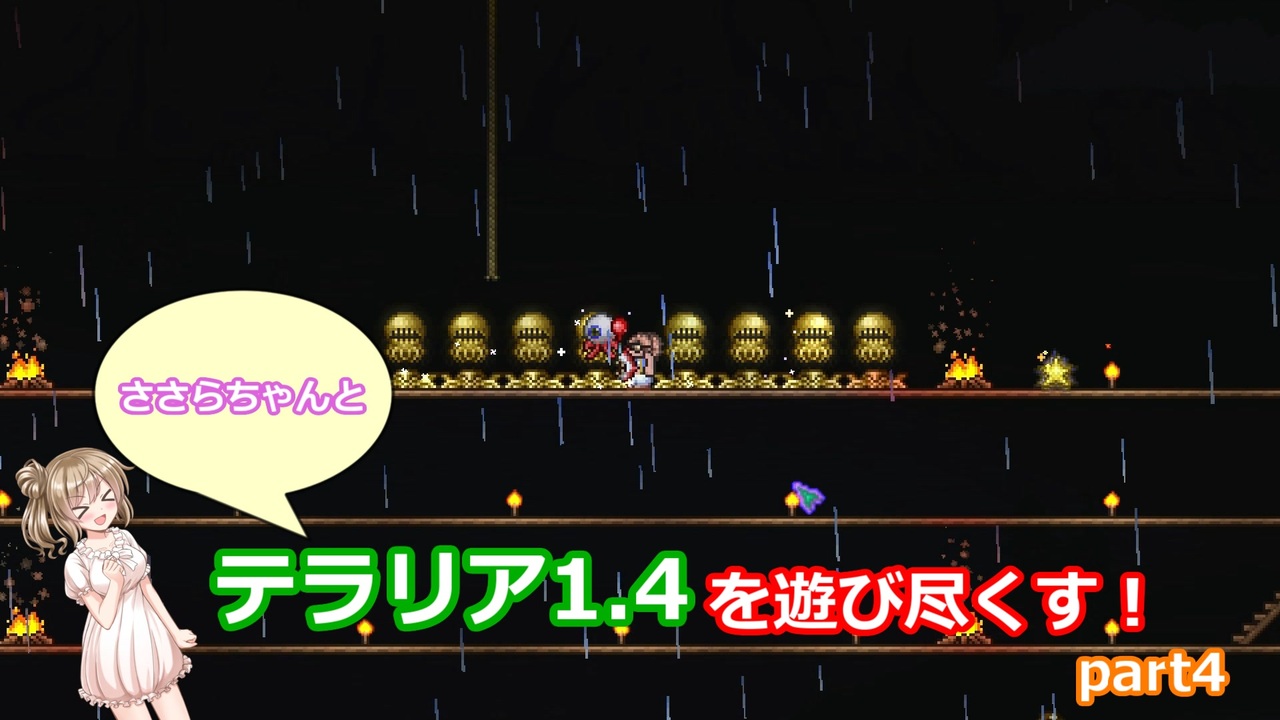 人気の Terraria 動画 11 078本 42 ニコニコ動画