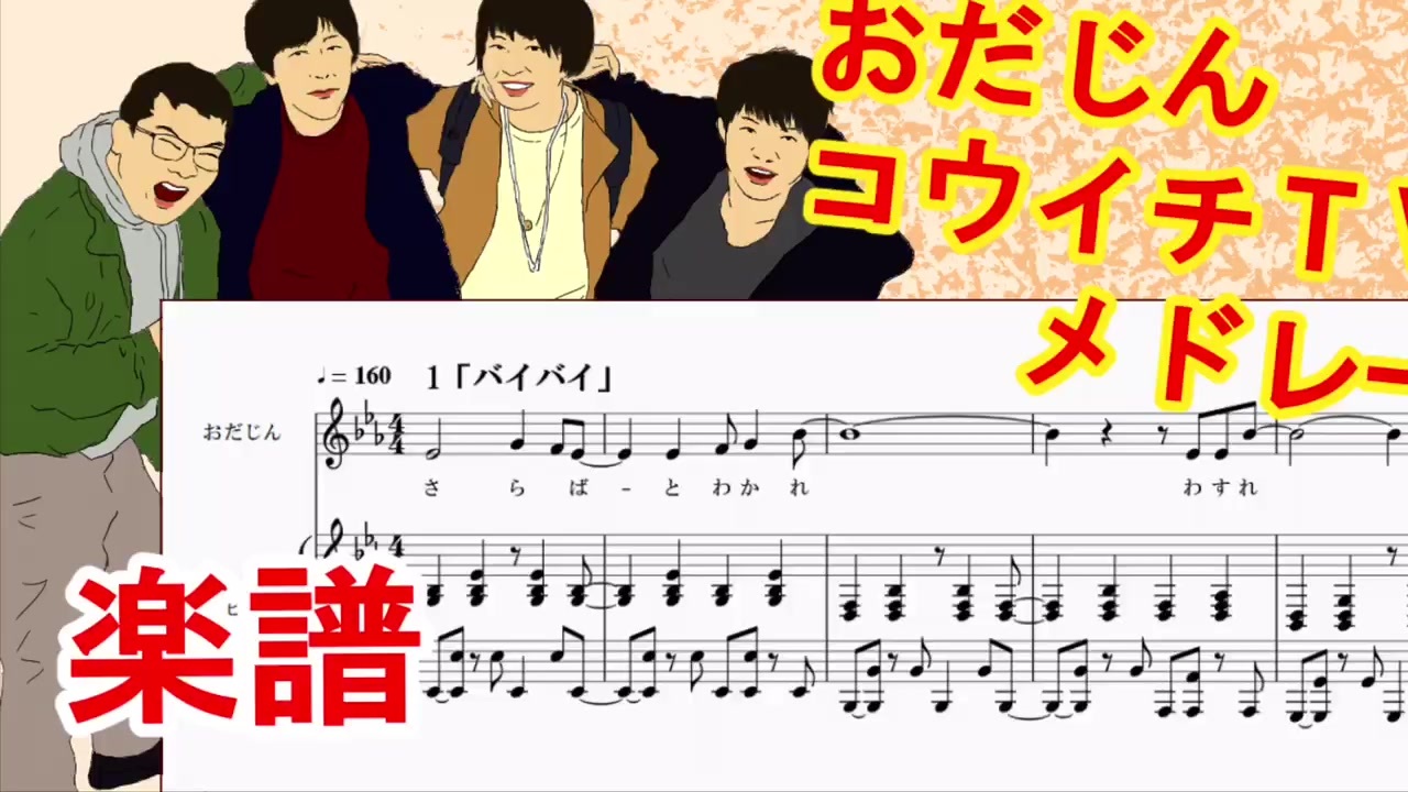 人気の ピアノ 楽譜 動画 3 770本 ニコニコ動画