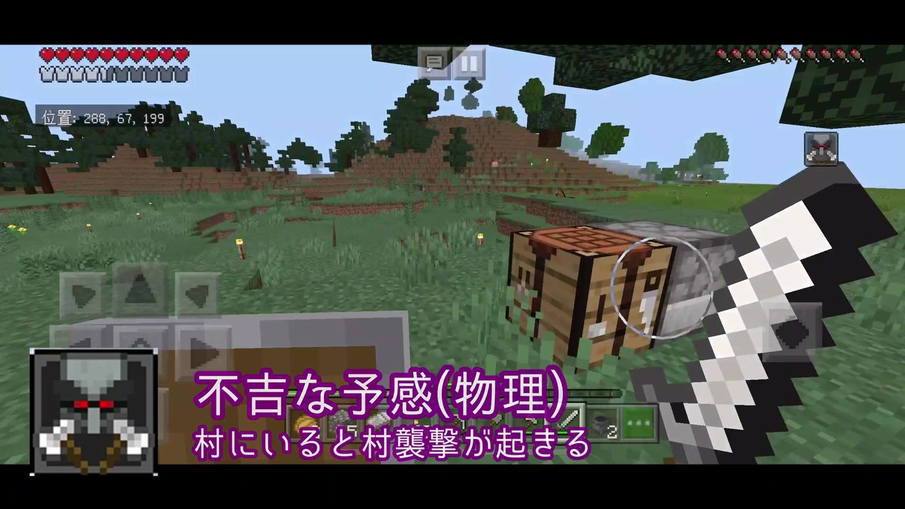 最も欲しかった マイクラ 不吉な予感 消える Minecraftの画像だけ