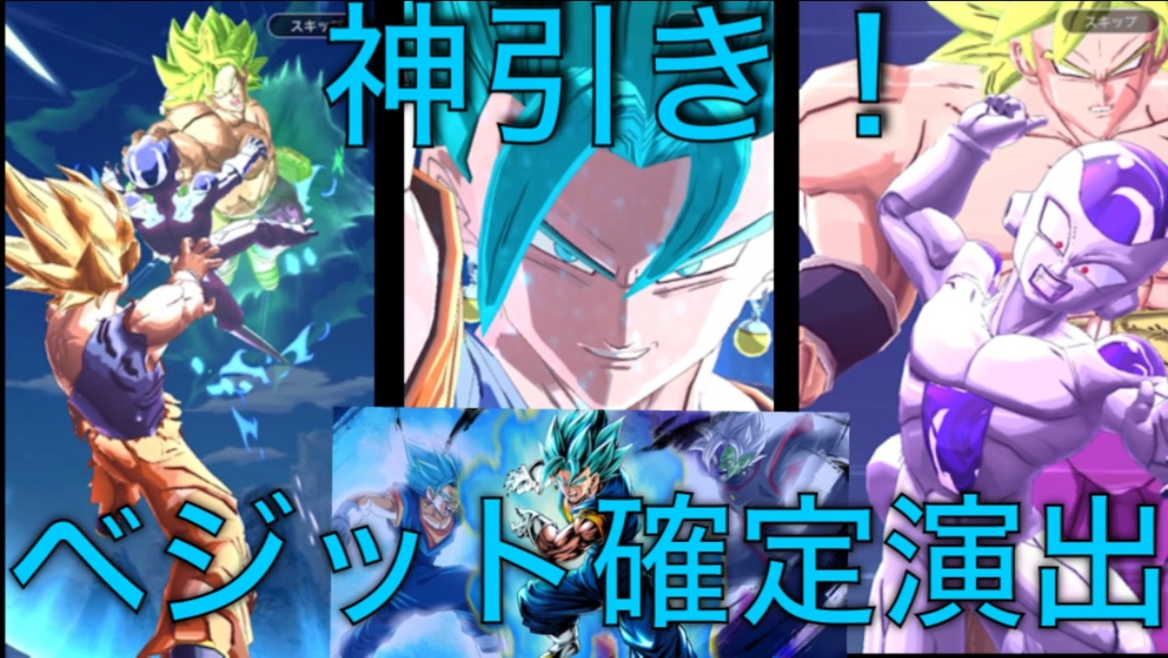 人気の ドラゴンボールレジェンズ 動画 75本 ニコニコ動画