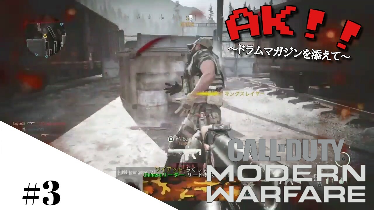 Cod Mw 実況 Akで敵を薙ぎ倒したい ドラムマガジンを添えて チーデス ニコニコ動画