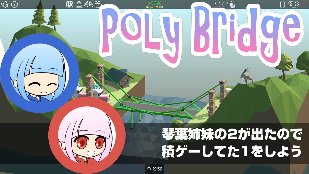 人気の Polybridge 動画 46本 ニコニコ動画