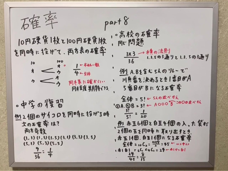 数学a 確率 中学校と違い 計算できるようになった確率 ニコニコ動画