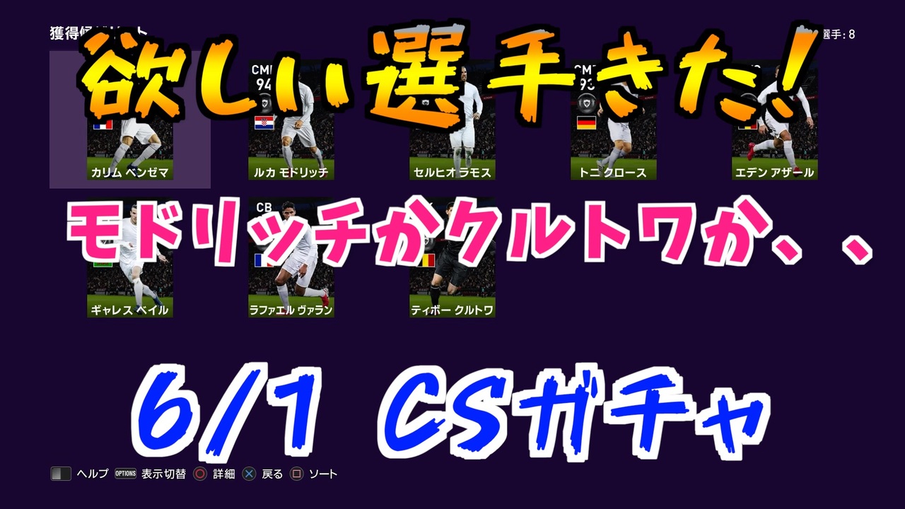 人気の ウイイレ 動画 4 341本 45 ニコニコ動画