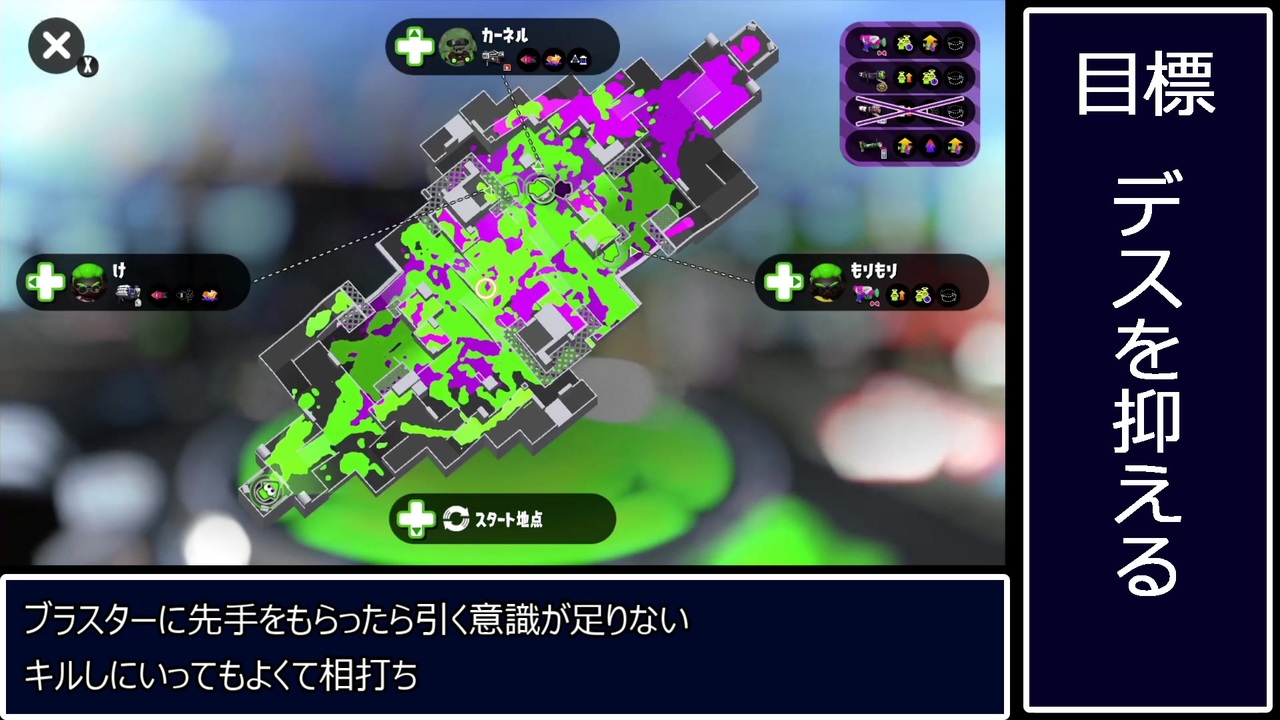 Splatoon2 スプラの思考分析2 ガンガゼヤグラ デュアルスイーパーカスタム ニコニコ動画