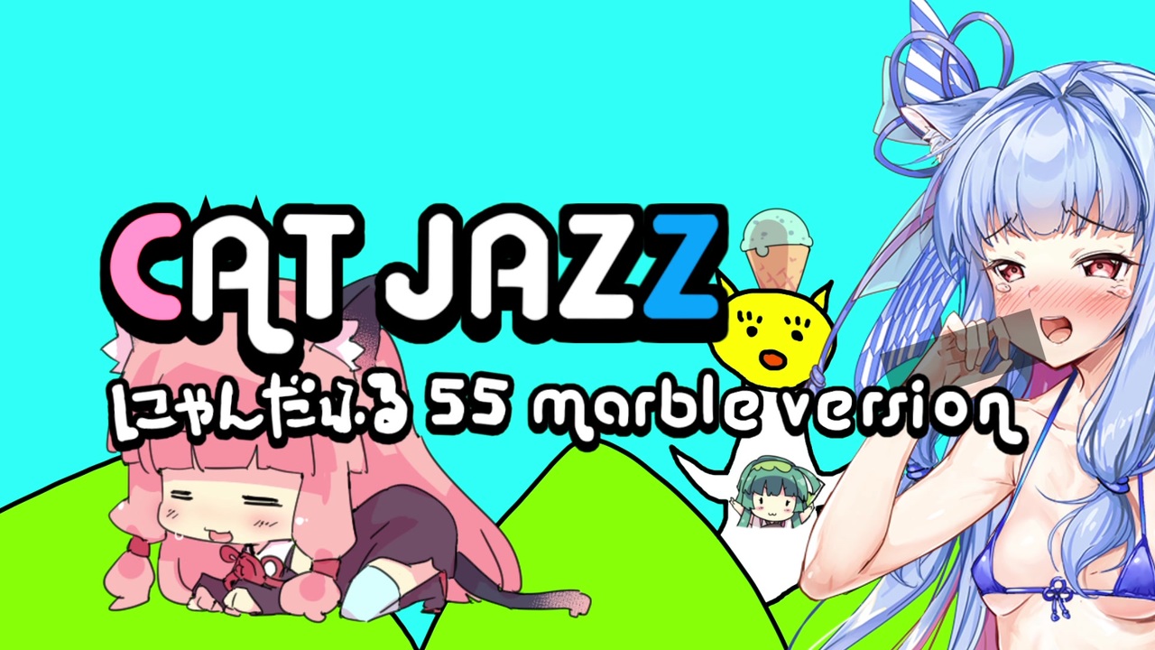 人気の にゃんだふる55 動画 35本 ニコニコ動画