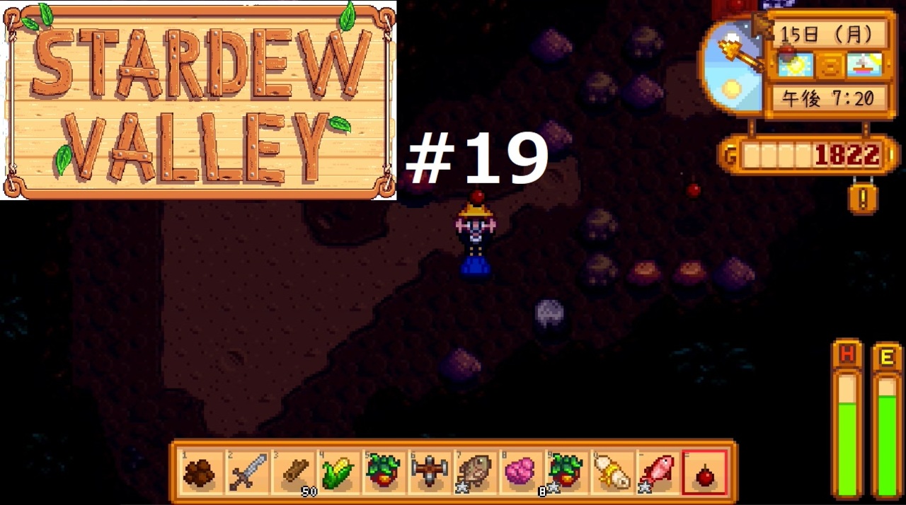 チェリーボムってすごい Stardewvalley 実況プレイ Part19 ニコニコ動画