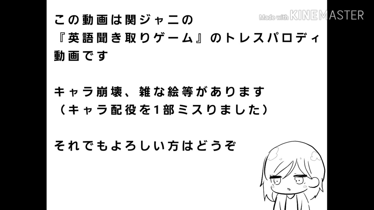 ハリズカ村 英語伝言ゲーム 手描き ニコニコ動画