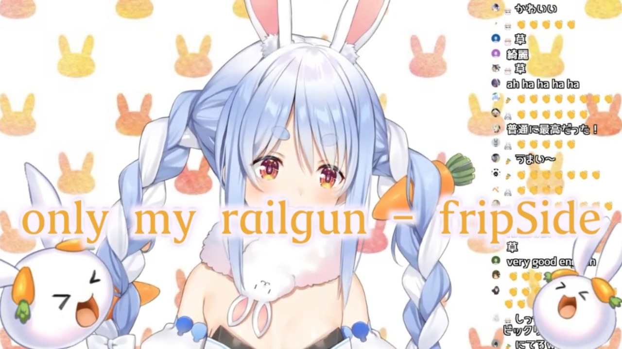 兎田ぺこら Only My Railgun Cover 06 03 ニコニコ動画