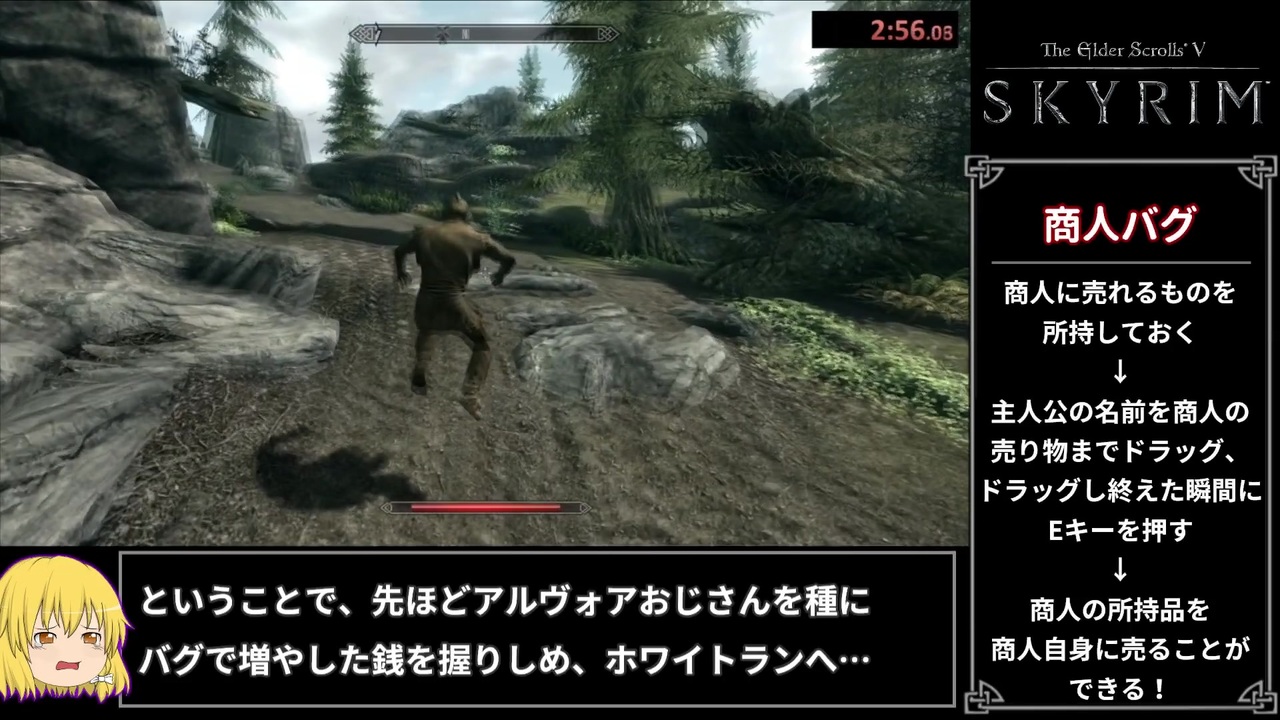 Skyrim デルフィン殺害rta 最高難易度 5分24秒86 ニコニコ動画