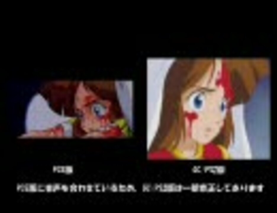 Pce 天外魔境2お絹ブチキレシーン比較 Gc Ps2 ニコニコ動画