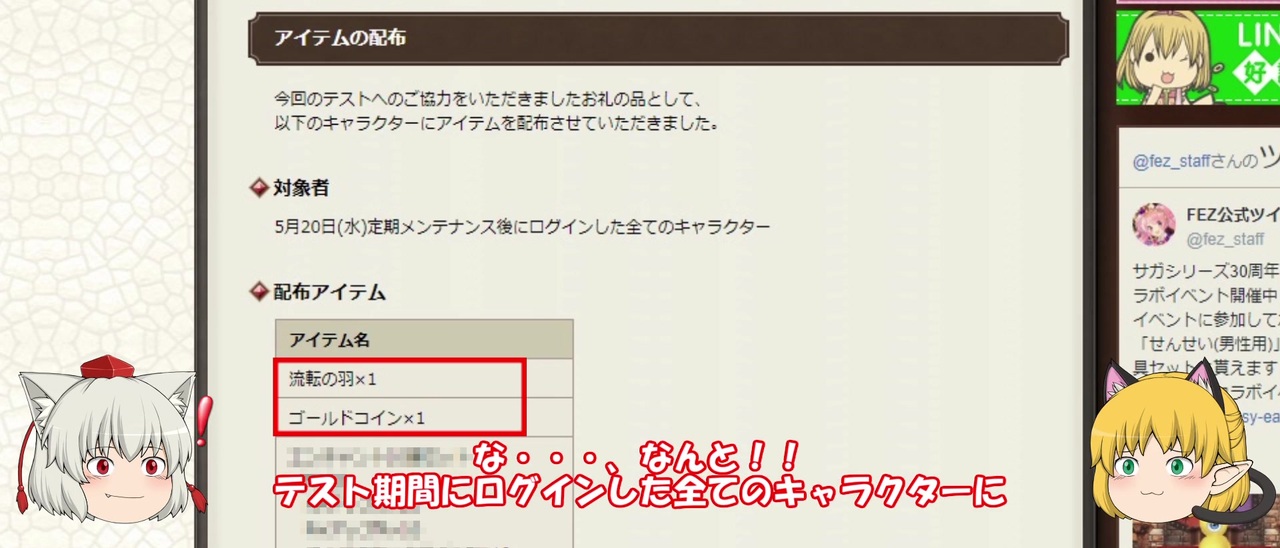 Fez 無課金者へのお得情報 その１ ゆっくり雑談 ニコニコ動画