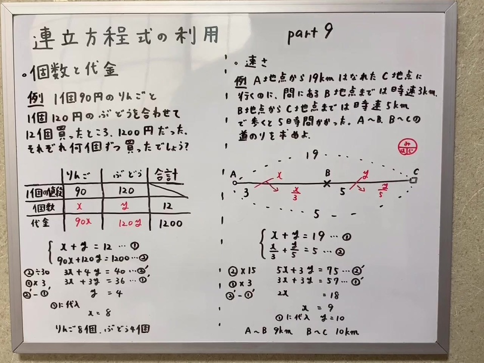 中二数学 連立方程式の利用 みんな嫌いな文章題も表と図を使えば超簡単になる ニコニコ動画