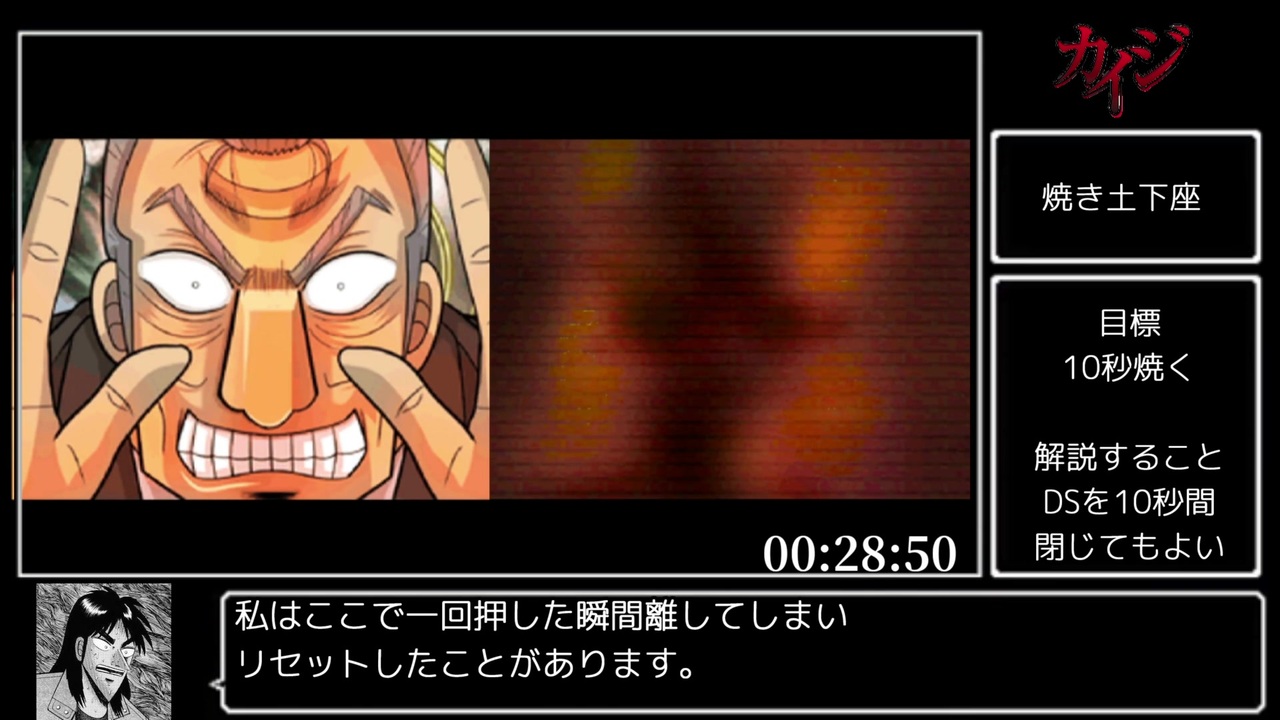 RTA】逆境無頼カイジ Death or Survival Any% 00:29:32【クソゲー