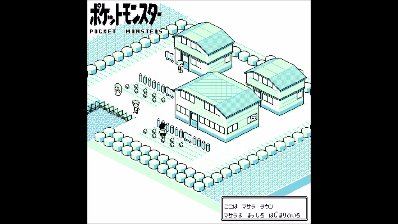 マサラタウン ポケモン赤緑 Cover ニコニコ動画