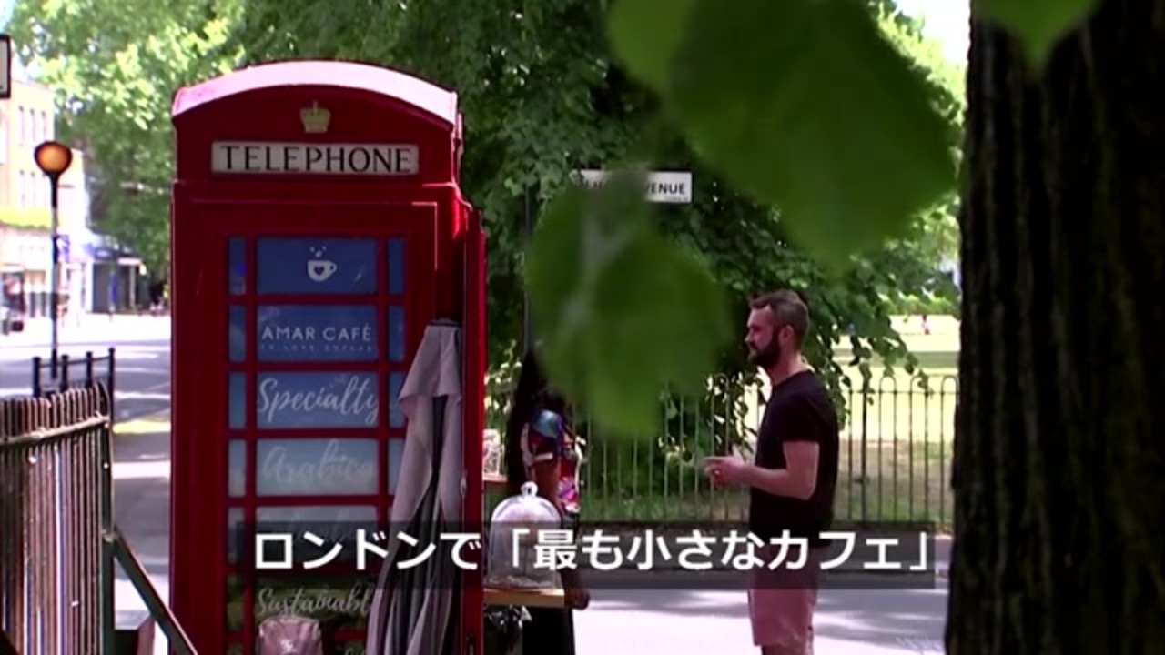ロンドンの赤い電話ボックス 市内一小さなカフェに 変身 3日 ニコニコ動画