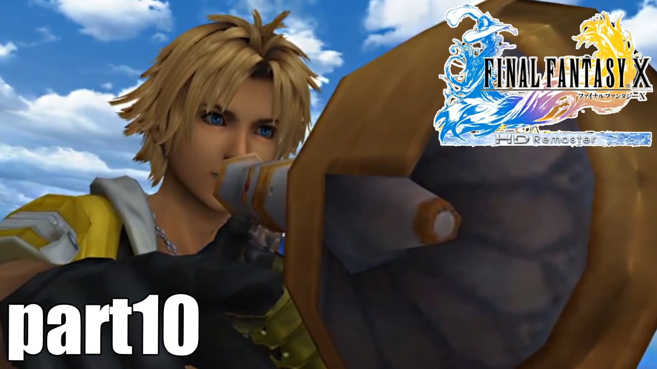 人気の Ff10 ファイナルファンタジー１０ 動画 2 594本 9 ニコニコ動画