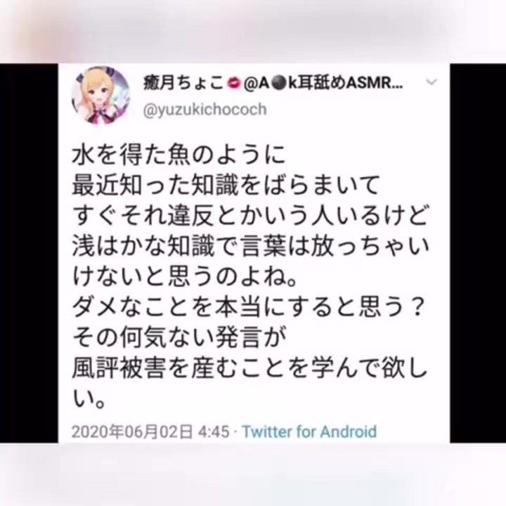 今回のホロライブの騒動で混乱している人はこの言葉を思い出して欲しい ニコニコ動画