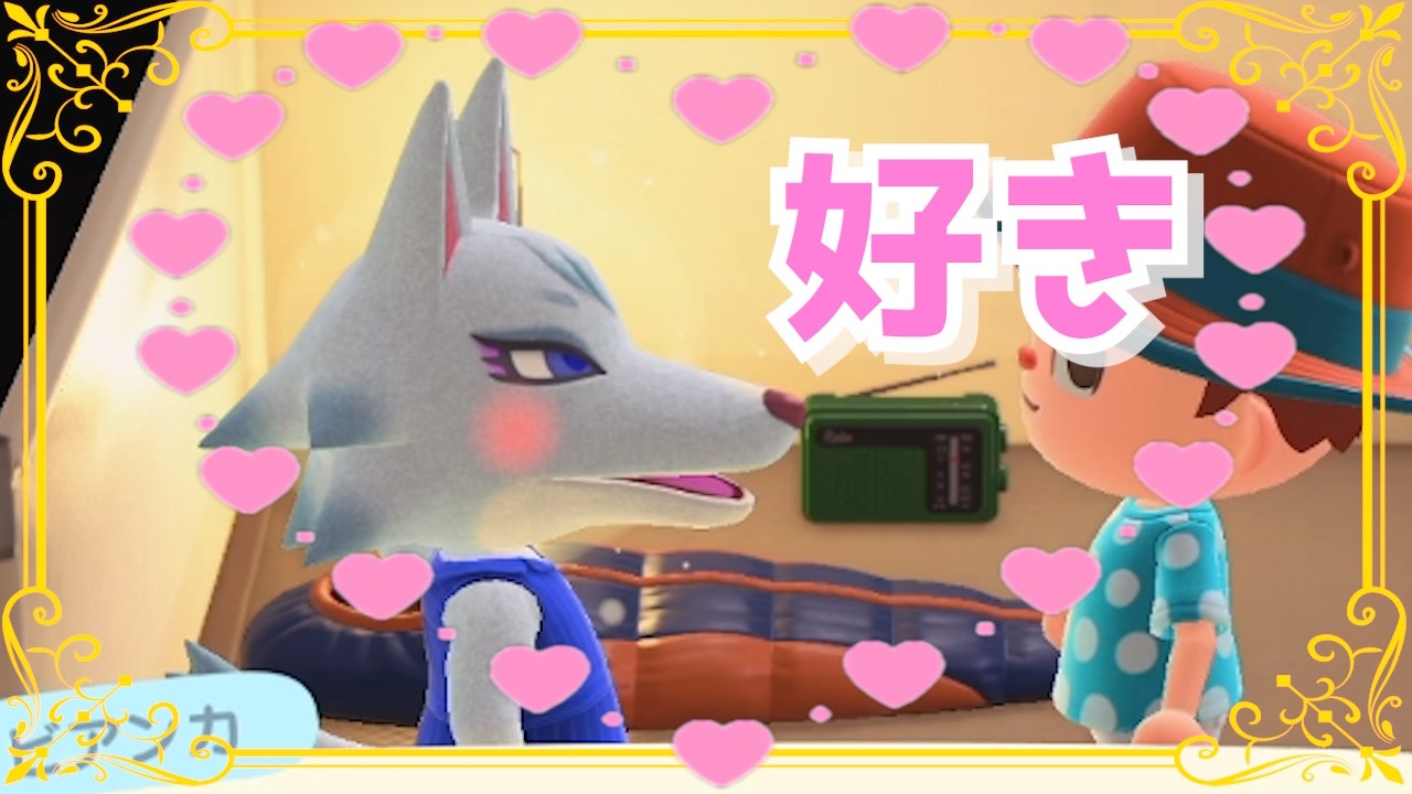 ビアンカが「好き」って言ってくれました。【あつ森 キャンプ