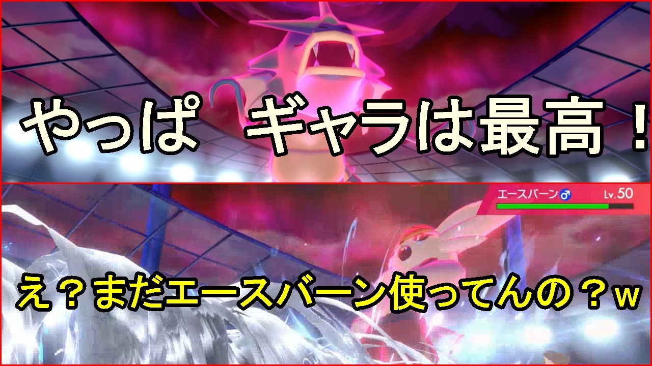 ポケモン剣盾 カメテテ絶対選出ランクバトル ギャラ無双とカメテテのプチ活躍 ニコニコ動画