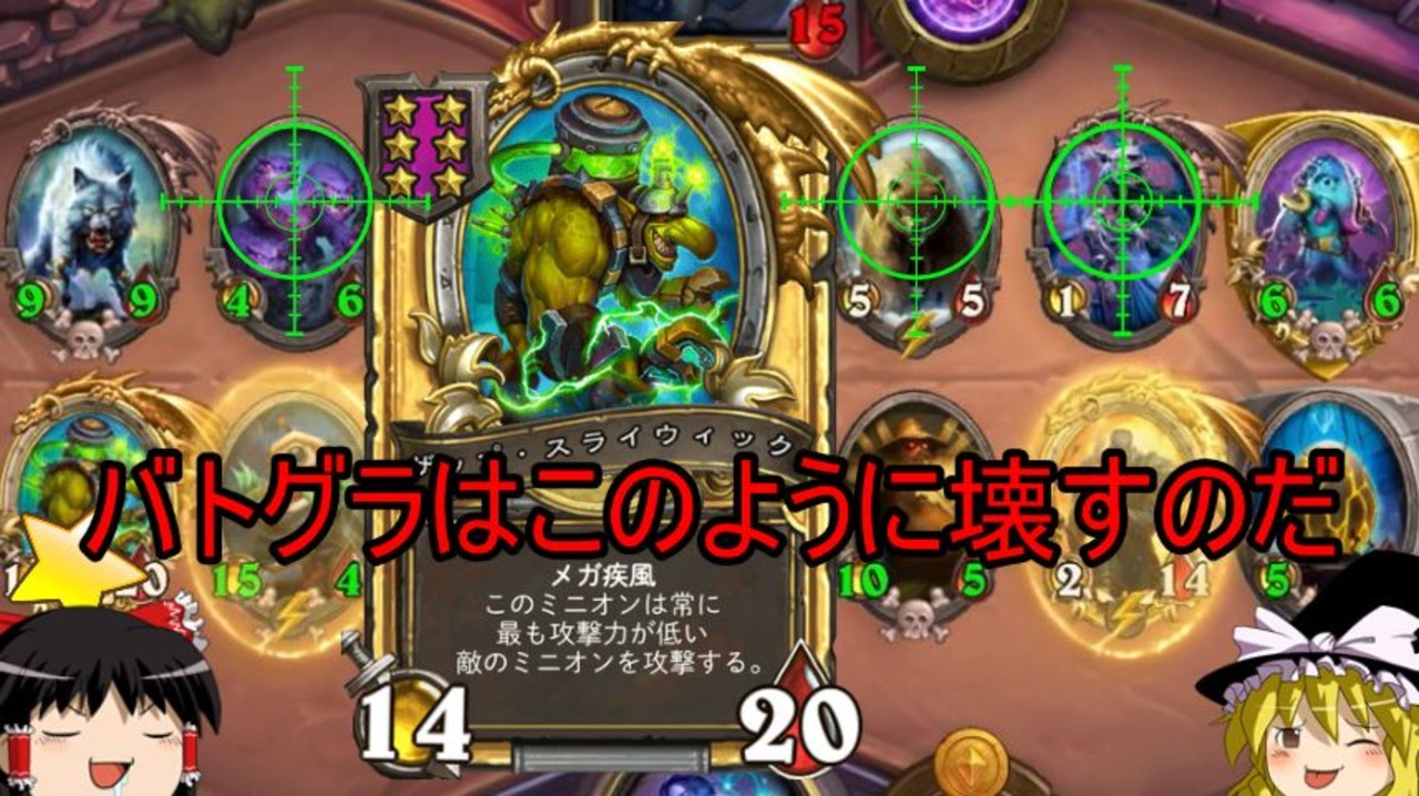 人気の Hearthstone 動画 9 152本 7 ニコニコ動画