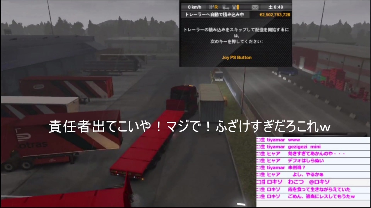 人気の Euro Truck Simulator 2 動画 1 111本 12 ニコニコ動画