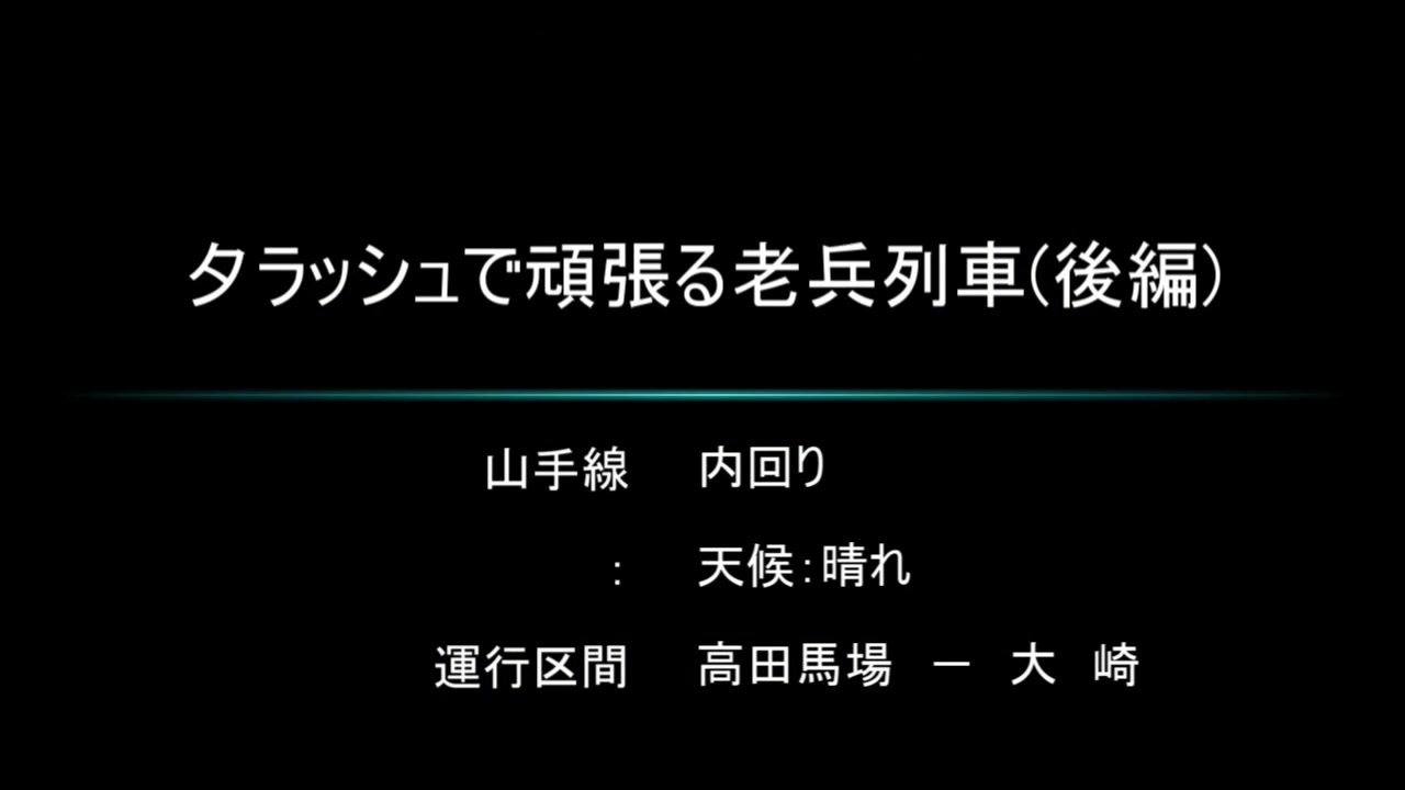 電車でgo Final 桜乃運転士と紲星車掌 パート28 ニコニコ動画