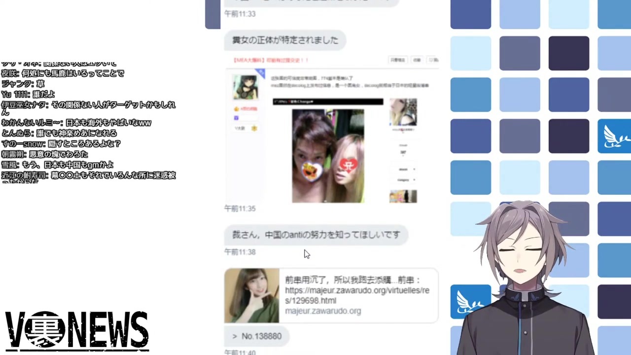 鳴神裁 中国人がリーク くそ女神楽めあを特定したぞ ニコニコ動画