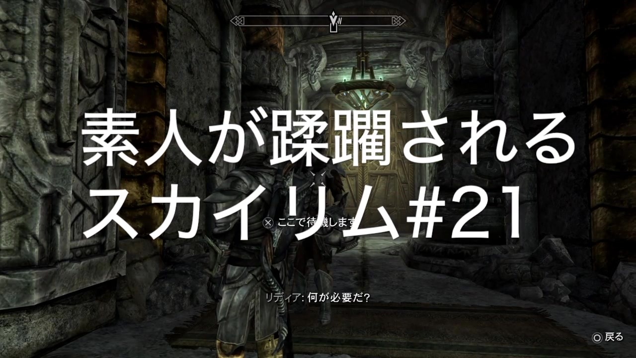 人気の ｓｋyrim 動画 6 872本 26 ニコニコ動画