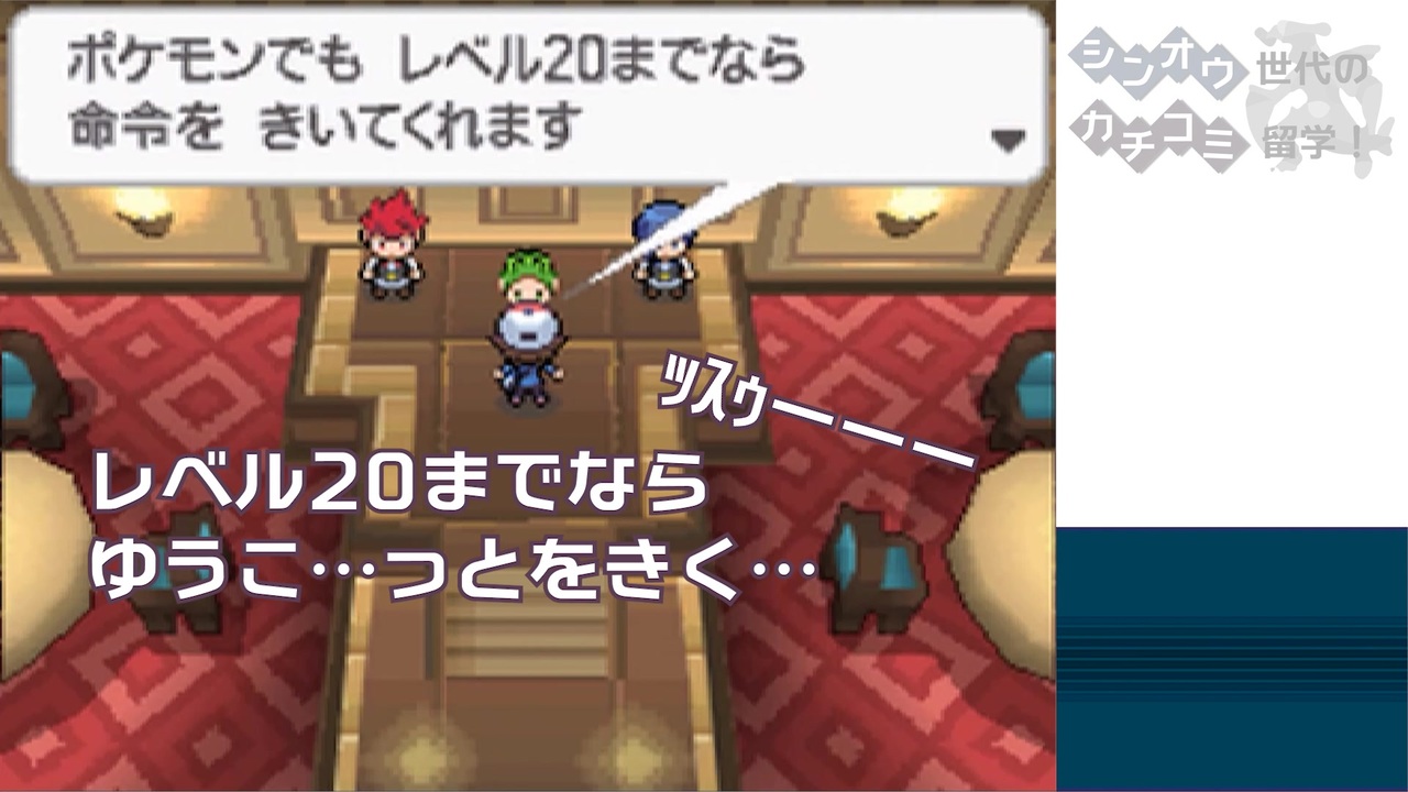 シンオウポケモン縛り ポケモンbw実況 Epsode 4 アプナイジム戦と詰みの香り ポケモンdpt ニコニコ動画